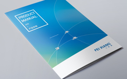 创艺享公司案例：飞翔画册设计